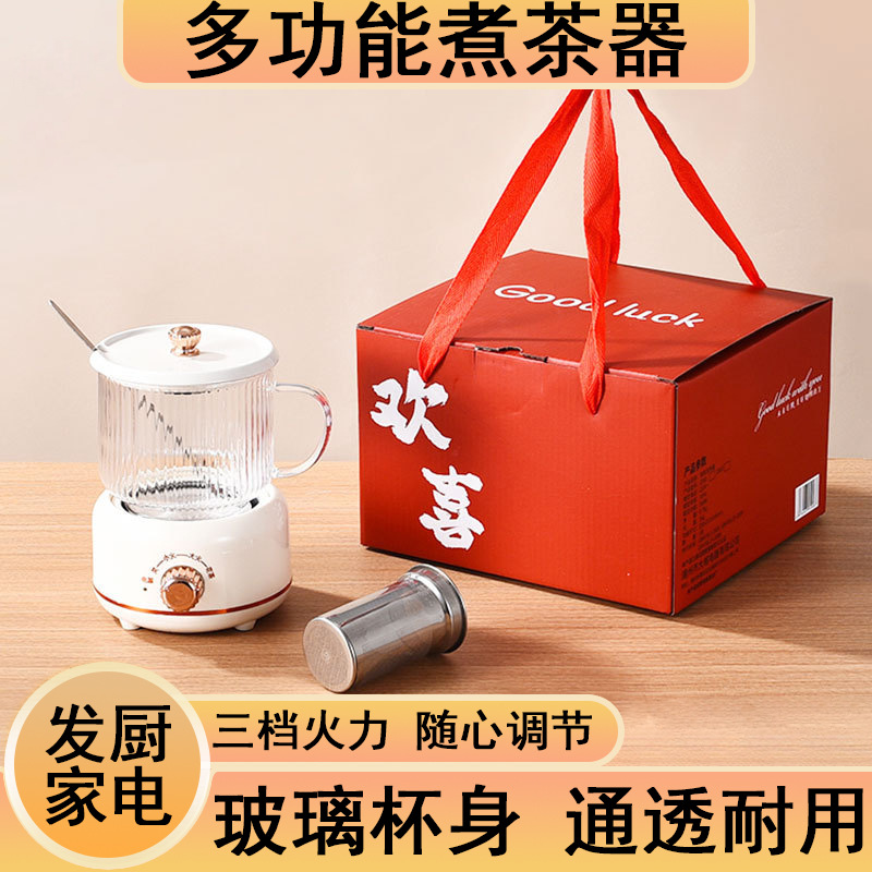 미니 건강 컵 사무실 1인용 다기능 차 제조기 찻주전자 건강 보존 주전자 약용 주전자