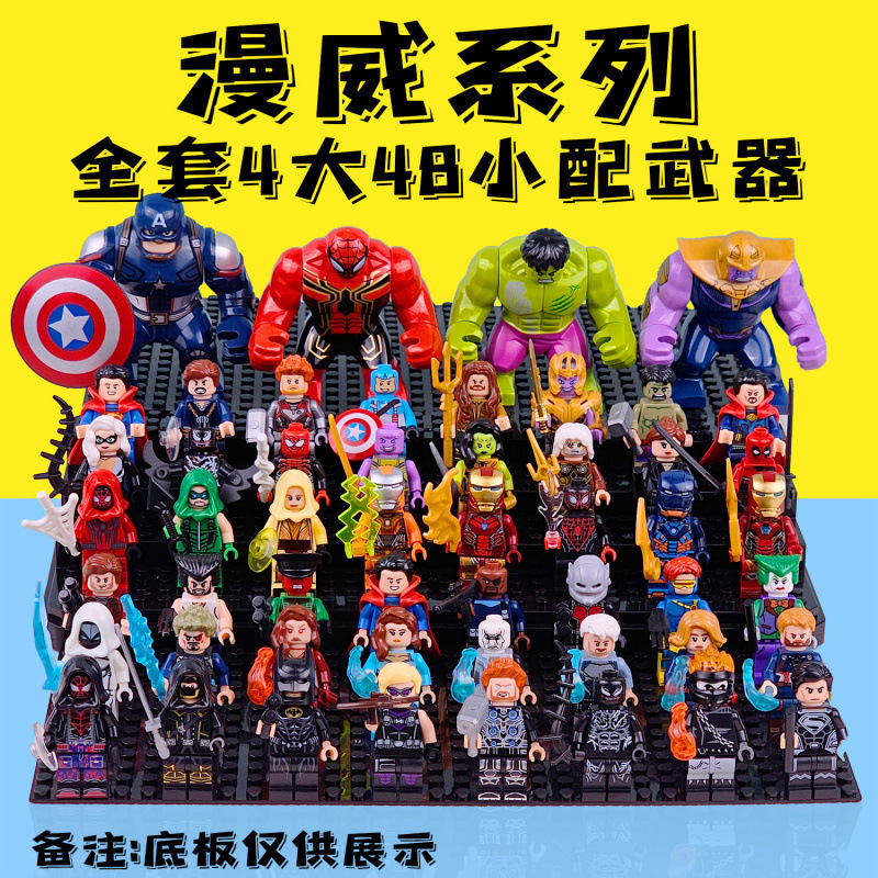 兼容乐高漫威复仇者联盟钢铁侠超级英雄拼装人仔小孩积木玩具|undefined