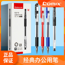 齐心按动笔k3511中性笔办公A1黑色办公按压笔芯晨光Q7同款刷题笔