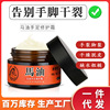 Revitalizing protecting moisturizing ointment, oil cream, contains horse oil, against cracks