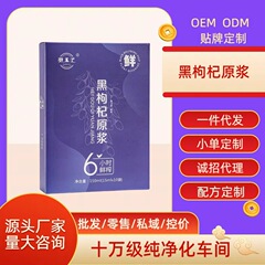 徽五汇红黑枸杞原浆早c晚a组合装营养易吸收沙棘枸杞鲜果压榨汁OE