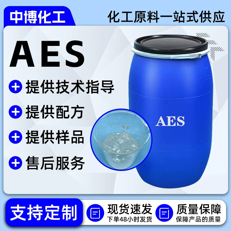 Спот AES моющее средство для стирки моющее средство сырье производитель формул поверхностно-активное вещество дезактивация моющее сырье