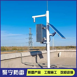 其他防雷设备;交通警示灯;航空障碍灯
