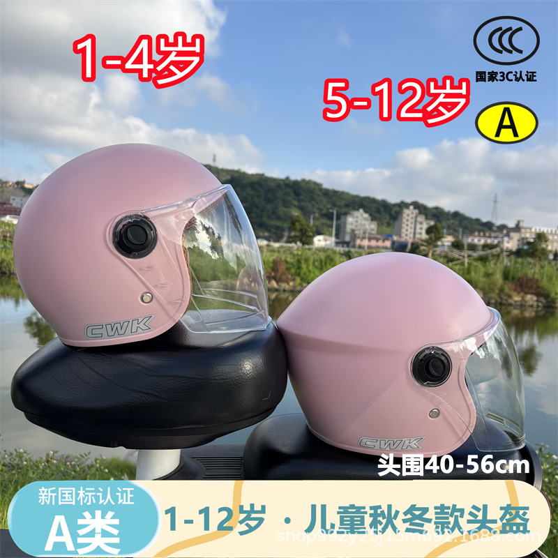 New National Standard 3C Certified 1-12 Years Old Winter Warm and Comfortable Electric Vehicle Motorcycle Safety Windproof Helmet Resistant to Falling a