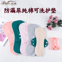 ���޲���������������ˮ��©���ڿ�滤�����©����Ƭ���������