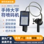 定制手持便携式字符喷码机