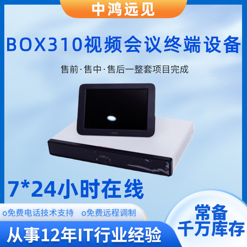 Video Conferencing Box310/Box610 Conference Tv Terminal 1080P30-P60/4K