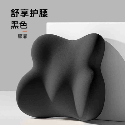 Foam Car Headrest Car Large Headrest - mysterious-black-a-comfortable-waistrest