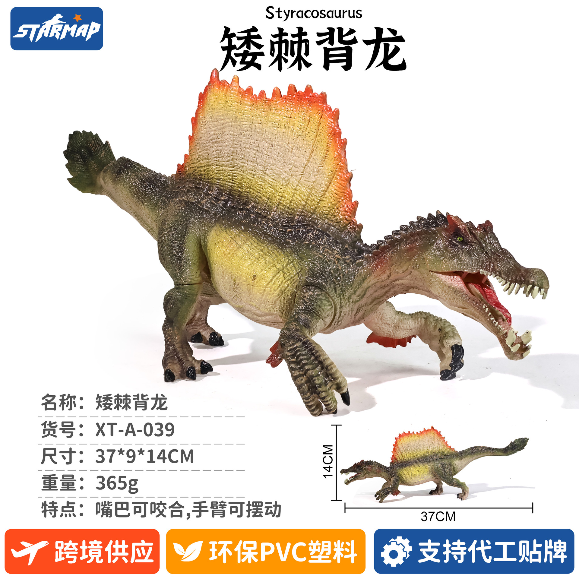 Modelo de Dinosaurio de Simulación de Plástico, Estático, Educativo, para Niños