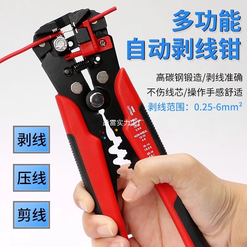 电工剥线钳新款多功能电工钳电线分线绕线扒皮断线自动剥线器