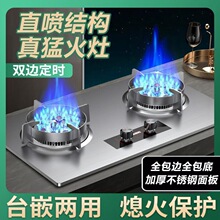 气燃气灶家用煤气灶双灶台式嵌入式猛火灶液化气灶新款新品批发