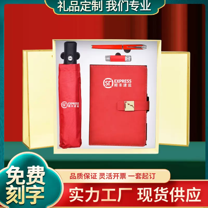 高档商务礼品套装定 制充电宝礼盒装周年庆开业活动伴手礼送客户