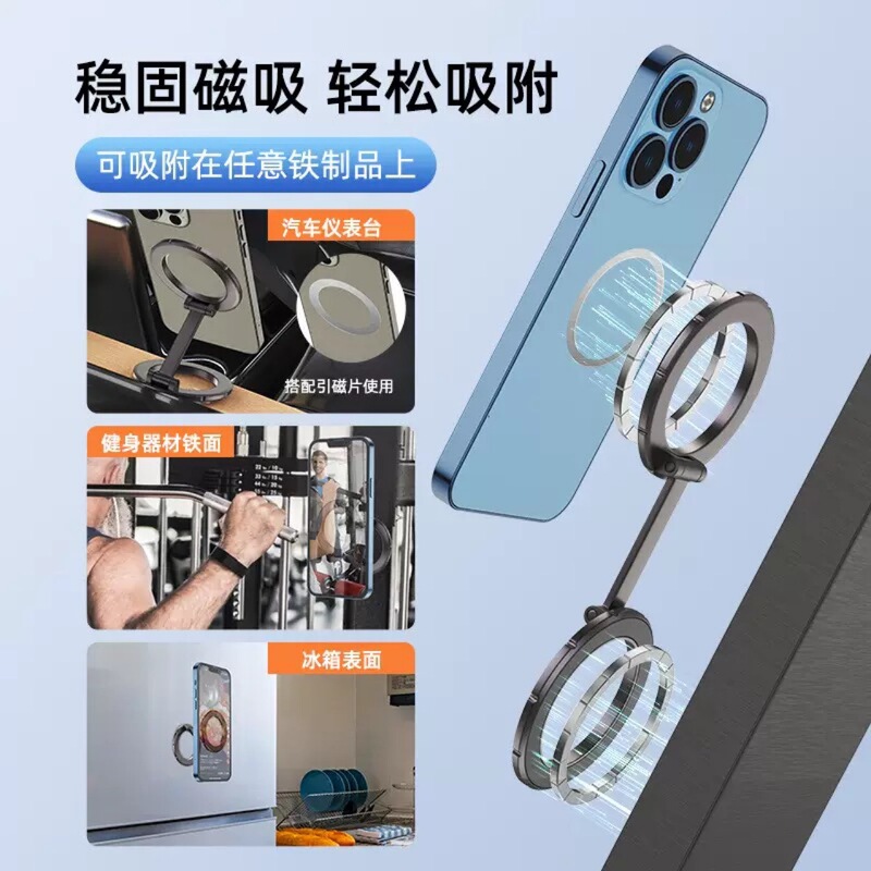 直销跨境双面手机支架指环扣全金属折叠多功能磁吸便捷手机支架|undefined