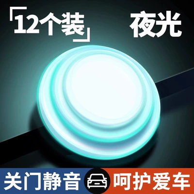 strip rubber pier thickened door — Other Automotive Exterior Supplies - anti-vibration-pad-luminous-12