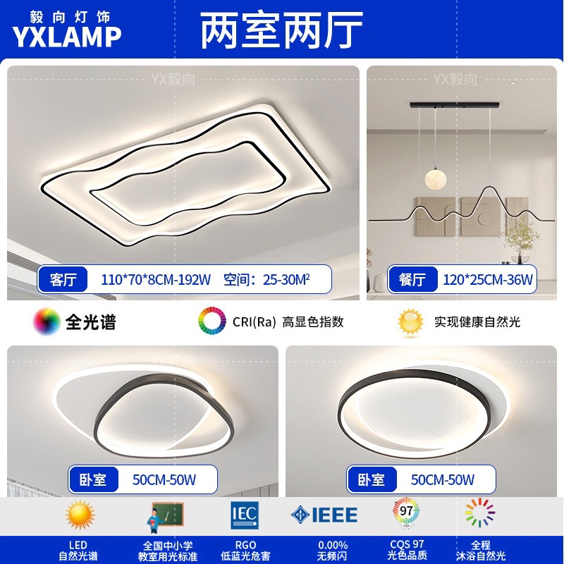 Luz de techo de la sala de estar italiana de alto nivel rectangular 2025 nueva luz de dormitorio de protección de ojos de espectro completo Zhongshan