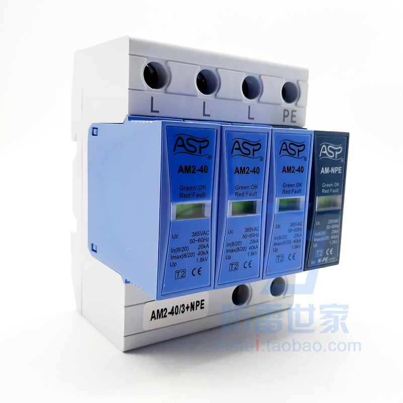 雷迅ASP电源系列AM2-40/3+NPE(FLD2-40/3+NPE)浪涌保护器，可议价