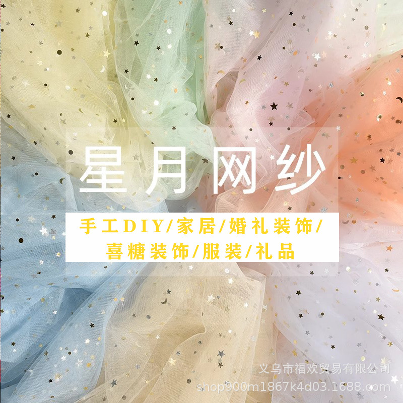 Star and Moon Gauze Sequin Lace Kindergarten Ring Creative Mesh Wedding Small Stage Decoration Veil Souvenir DIY Fabric