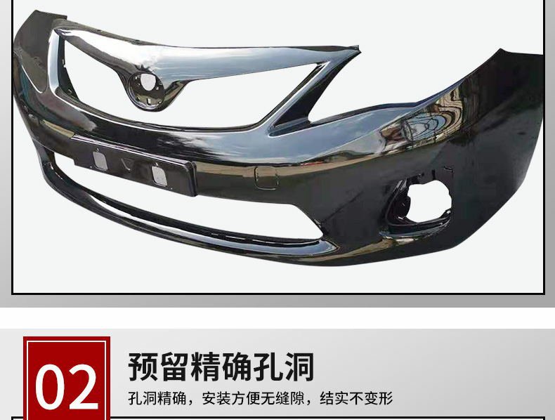 Suitable for Toyota Corolla Front Bumper 07-09 Corolla Rear Bumper 10 Corolla Bumper
