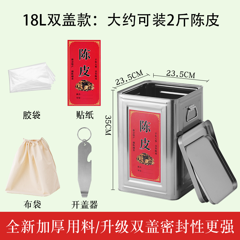 .18l thickened double cover model + sticker + cloth bag + cap opener + plastic bag / Default
