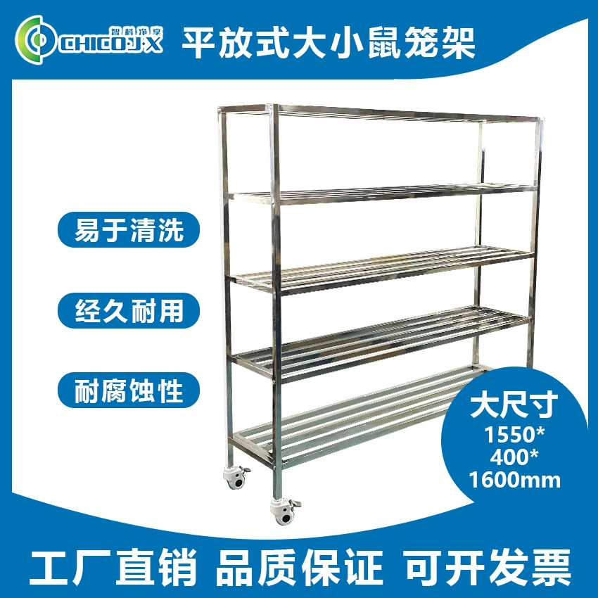 Мышь клетка стеллаж кролик клетка стеллаж лаборатория большой мыши кормления кролика кормления М1 мышь клетка плоского типа