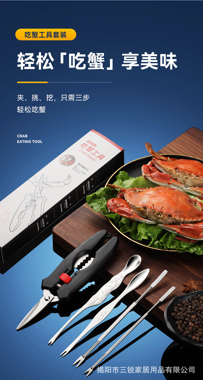 吃蟹工具-恢复的_04.jpg