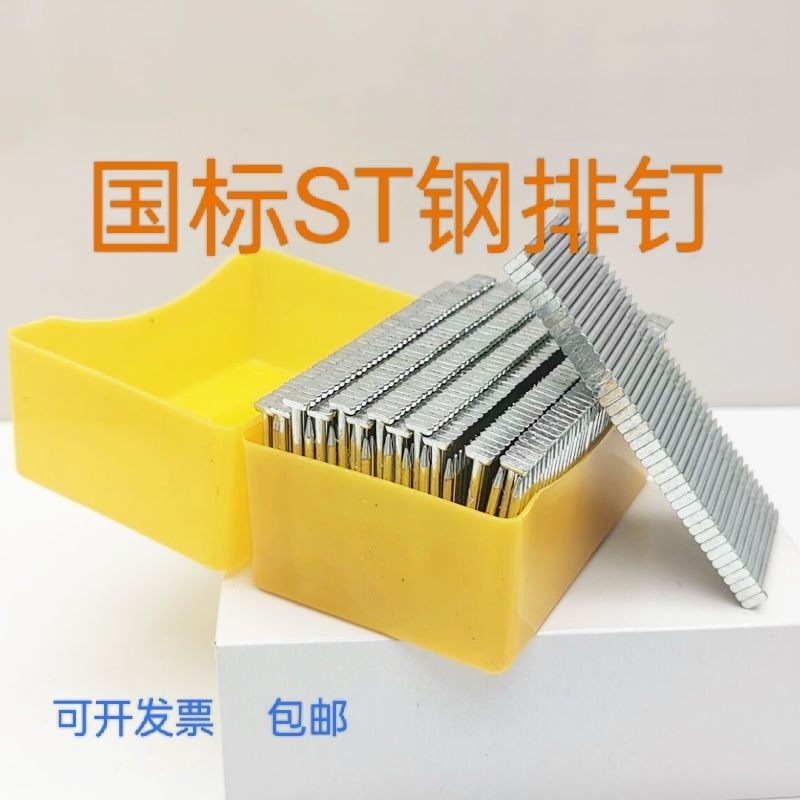 整箱直排钉F20F25F30T50T38木工气排钉木工枪钉直钉批发气动有泉