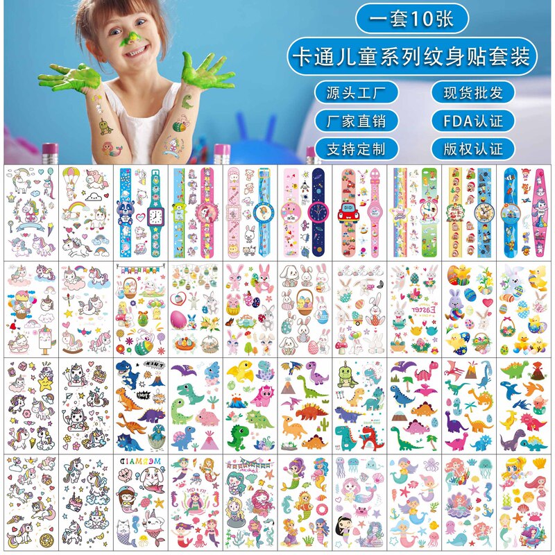 Cross-border Source Cartoon Tattoo Sticker Children's Unicorn Mermaid Animal Watch Temporary Arm Face Sticker