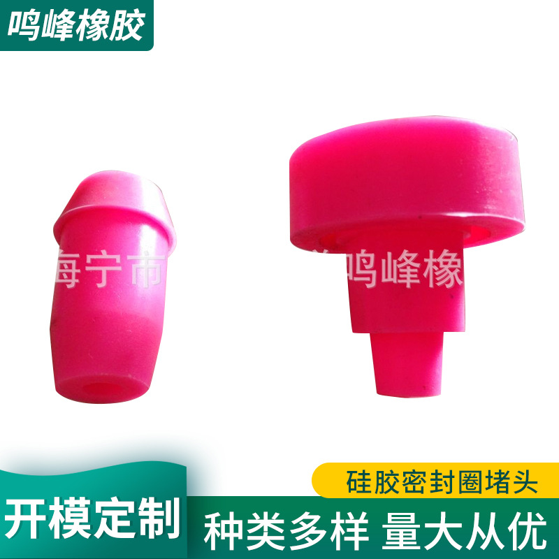 江浙沪供应 硅胶密封圈堵头 密封垫定 制批发多色密封硅胶堵头