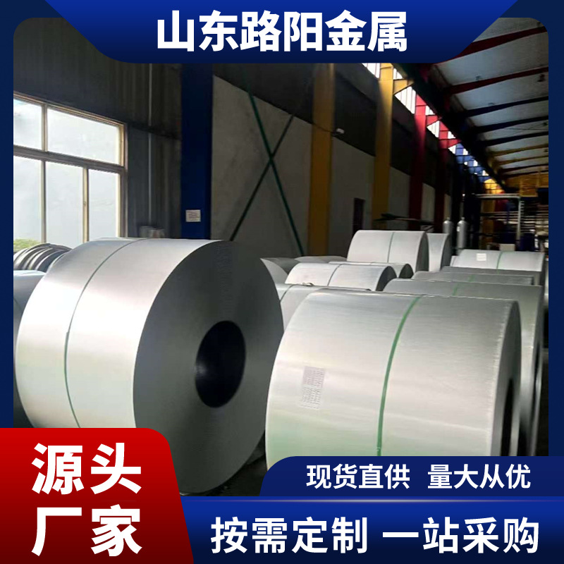 山东现货镀锌卷耐指纹白铁皮卷有花无花彩涂卷0.15-0.42