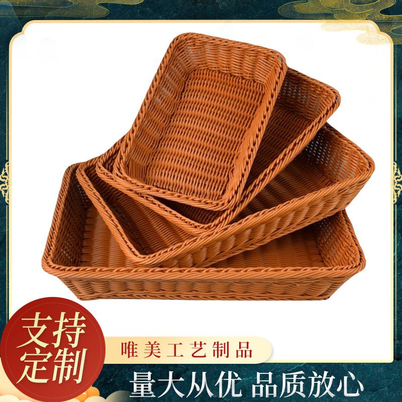 Imitation wicker fruit basket bread basket supermarket display display tableware snack storage frame plastic woven basket 