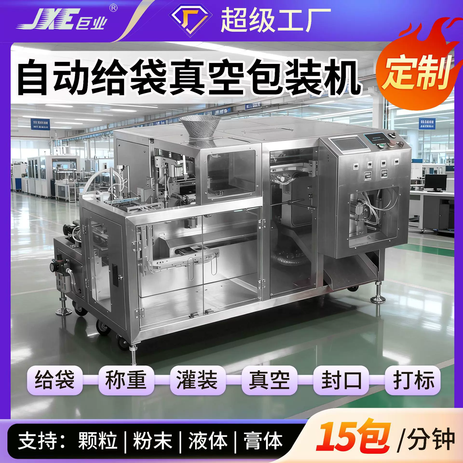 工厂专用全自动转盘给袋真空包装机食品颗粒粉末灌装体真空封口机