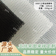 三明治网眼布回弹好静音透气汽饰箱包床垫枕芯辅料三明治网眼布