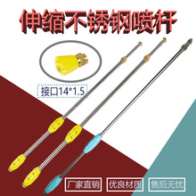 廠家批發 電動噴霧器伸縮噴桿 農用園林噴桿 16管農用不銹鋼噴桿