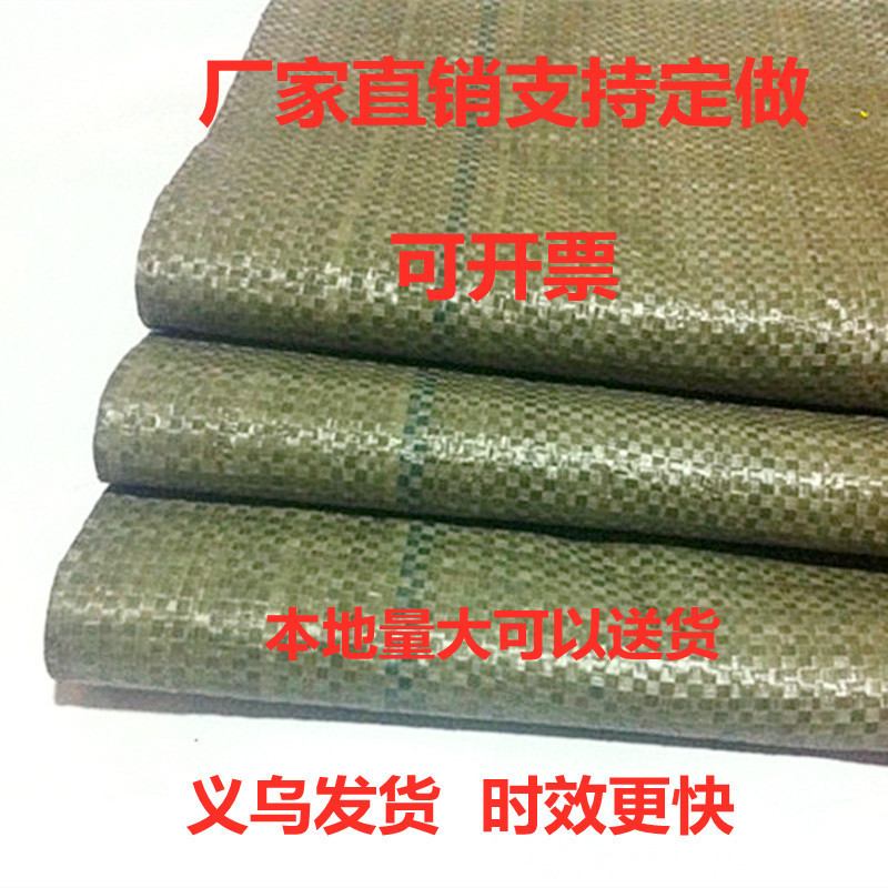 搬家专用打包袋 装衣服蛇皮袋 装被子 编织袋 发快递 发物流 袋子