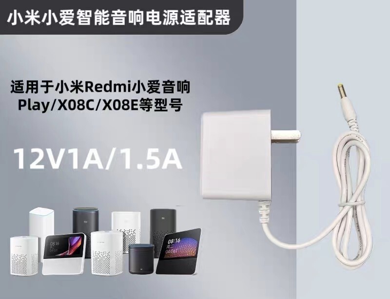 Suitable for Mi Xiaoai Play/Redmi/Pro with Touch Screen Speaker 8 Charging Source Adapter Cable Plug 12V Suitable for Mi Xiaoai Play/Redmi/Pro with Touch Screen Speaker 8 Charging Source Adapter Cable Plug 12V