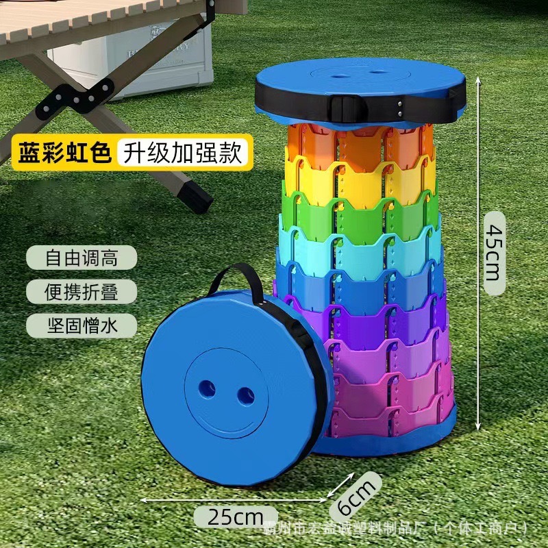 New Rainbow Telescopic Stool Folding Stool Outdoor Folding Chair Travel Portable Ultra-Light Bench Fishing