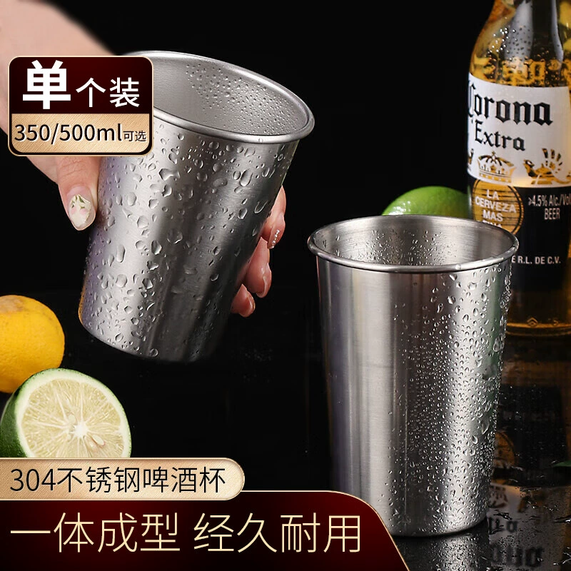 Чашка из нержавеющей стали 304, домашняя коммерческая пивная чашка, чашка для сока с защитой от падения, чашка для холодных напитков, чашка для вина, одиночная упаковка