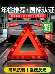 Car Tripod Stand Warning Triangle Sign, New National Standard Reflective Hazard Plate, Safety Parking Breakdown Triangle Sign