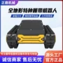 地形履带式巡检救援履带