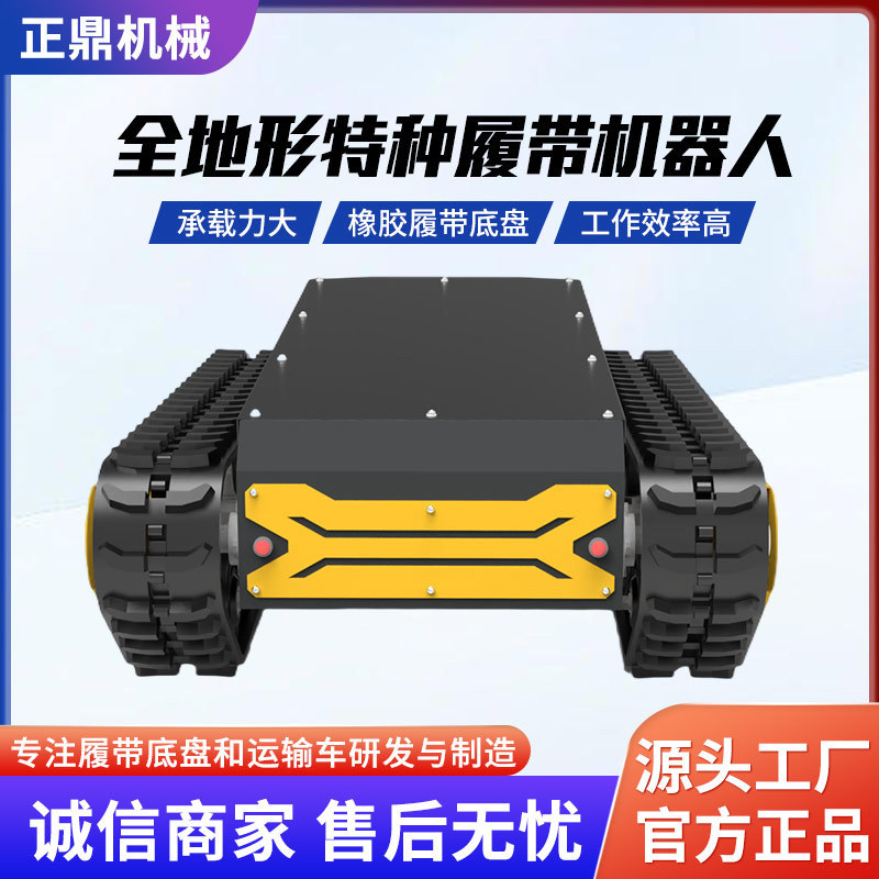 All-terrain special track robot, remote-controlled off-road obstacle-crossing inspection and rescue track robot, customizable