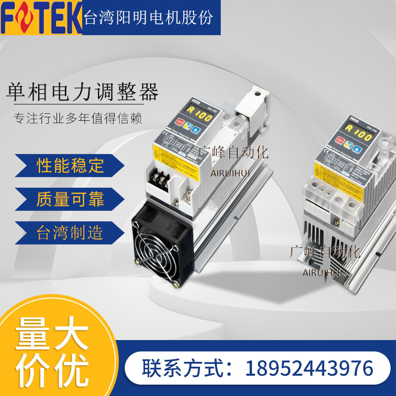 FOTEKDSC440实验设备温控箱功率调整器台湾阳明调压器控制器智能