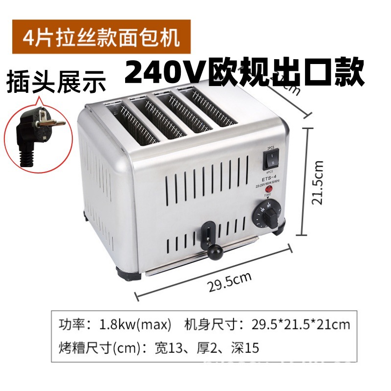 240V 유럽 표준 브러시드 4개(2cm 이내에서 구울 수 있음)