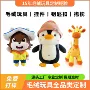 定制定做节日ip玩具