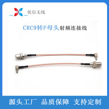 CRC9�DFĸ���l�B�Ӿ�WIFI���L��RG316��ͬ�S���l�B�Ӿ�CRC9���L��