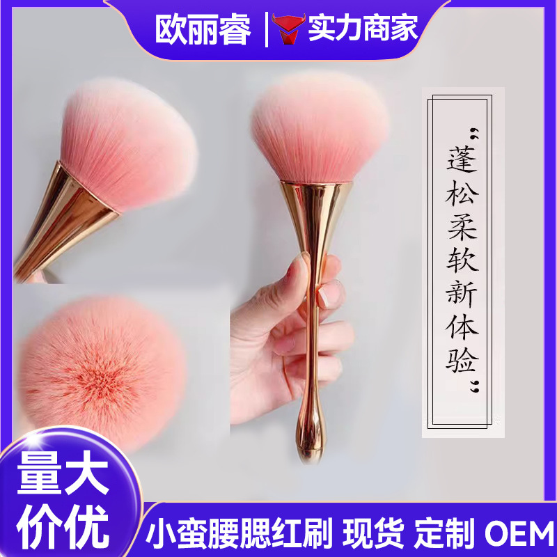 Small Waist Makeup Brush, Loose Powder Brush, Blush Powder Brush, Makeup Brush, Large Soft-Bristled Manicure Dust Brush, Nail Brush Small Waist Makeup Brush, Loose Powder Brush, Blush Powder Brush, Makeup Brush, Large Soft-Bristled Manicure Dust Brush, Nail Brush