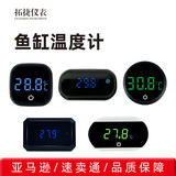 Маленький аквариум, термометр, (Трансграничная торговля), с LED дисплеем