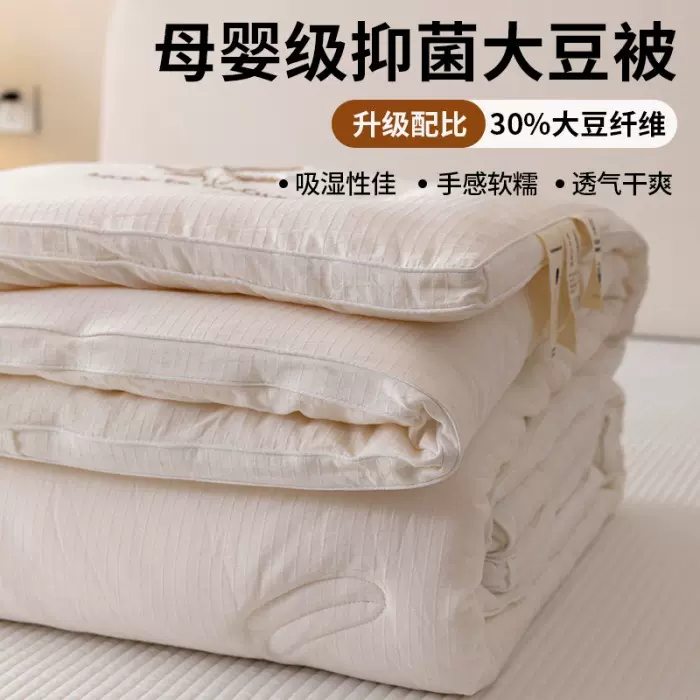 加厚纯棉大豆纤维被子床上用品全棉刺绣谷雨棉空调夏被春秋冬被芯