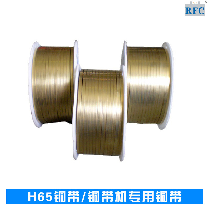 铜带  H65黄铜 8*0.4 铜带厂家供应高纯度抗氧化耐腐合金
