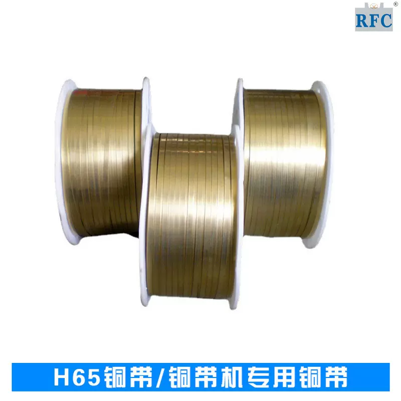铜带  H65黄铜 8*0.4 铜带厂家供应高纯度抗氧化耐腐合金