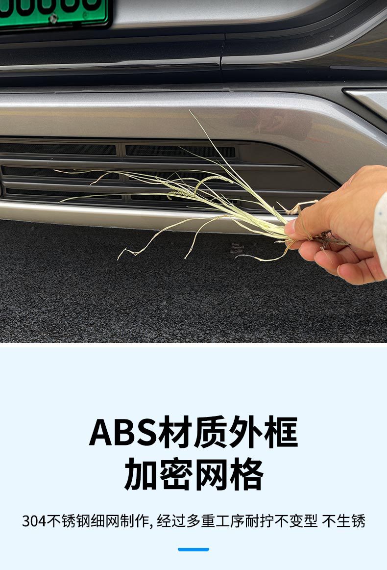 Applicable to BYD 22-25 Yuan PLUS Insect Net Water Tank Protection Net Buckle Installation Free Refitting